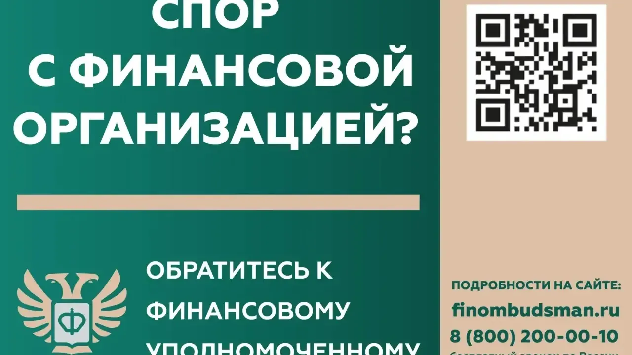 Как решить спор с финансовой организацией без суда — Самара Сейчас