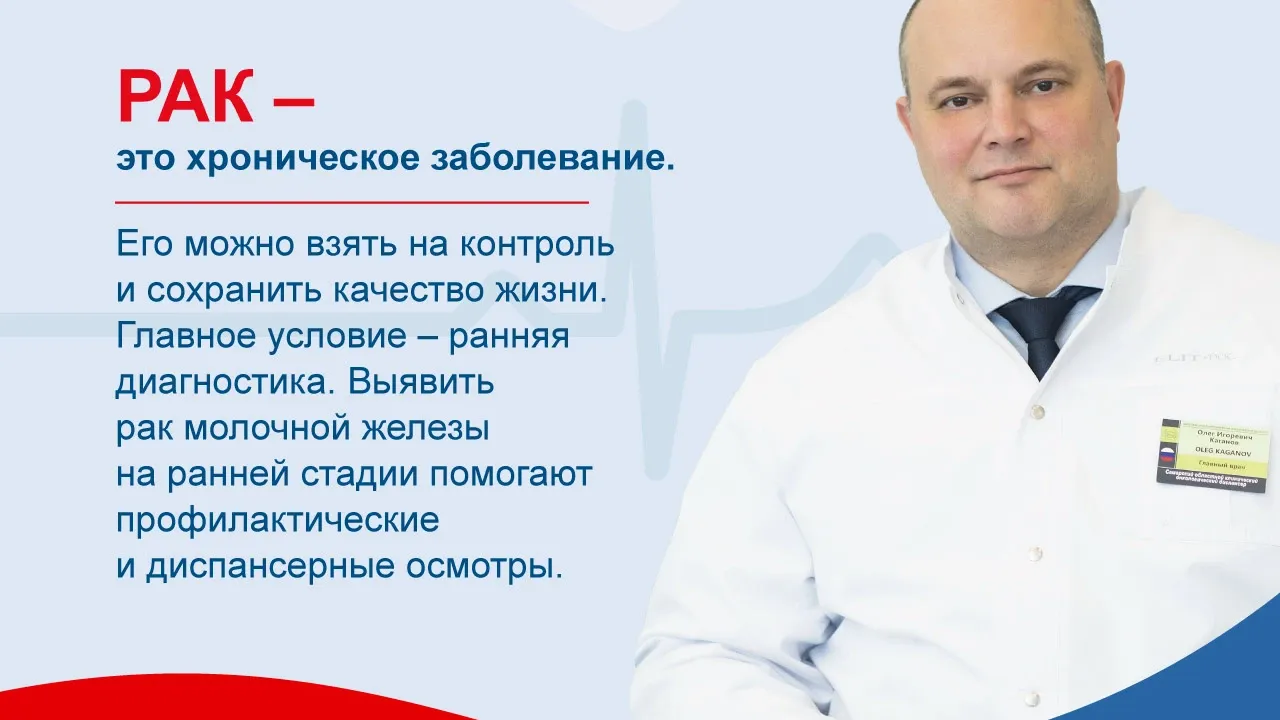 Минздрав Самарской области напомнил о профилактике рака молочной железы — Самара Сейчас