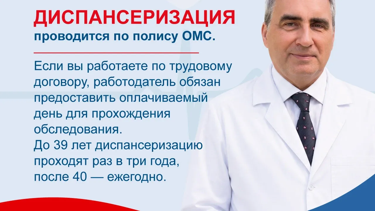 В Самарской области рассказали, почему стоит пройти диспансеризацию сейчас — Самара Сейчас