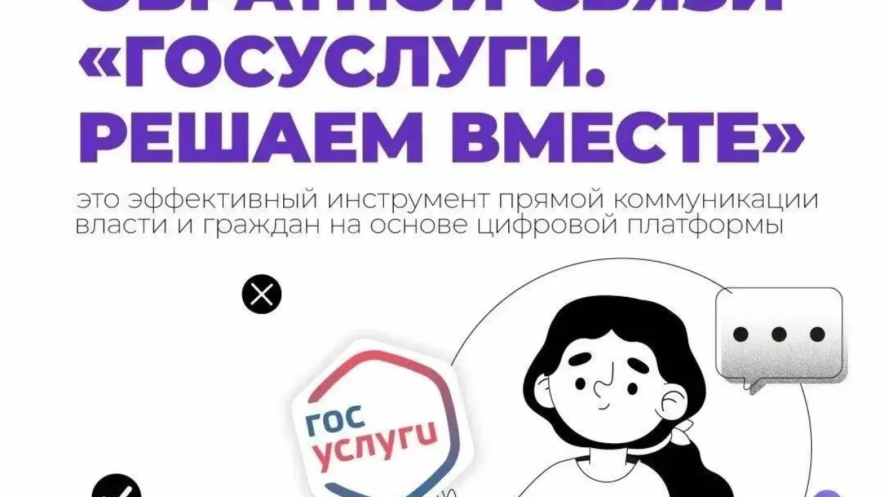 В Самаре с начала года рассмотрели более 76 тысяч обращений жителей — Самара Сейчас