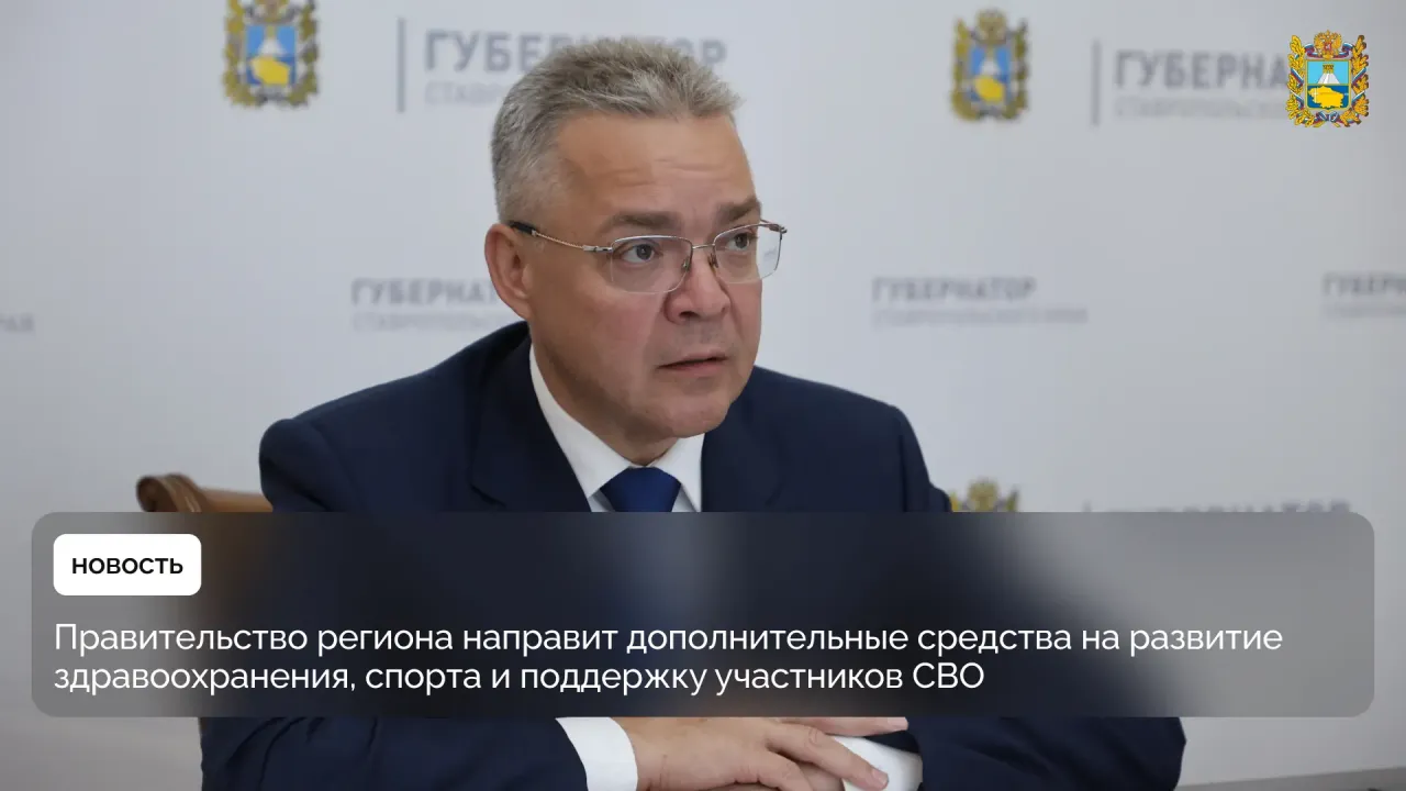 Проект поправок в краевой бюджет направили в Думу Ставрополья — Ставрополь Сейчас