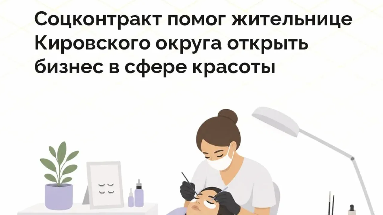 Жительница поселка Фазанный открыла дело по наращиванию ресниц по соцконтракту — Ставрополь Сейчас