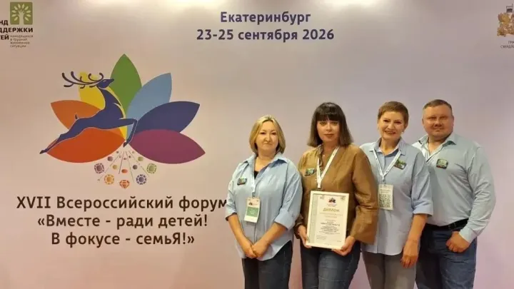 Тюменская область стала победителем форума «Вместе — ради детей!» — Тюмень Сейчас