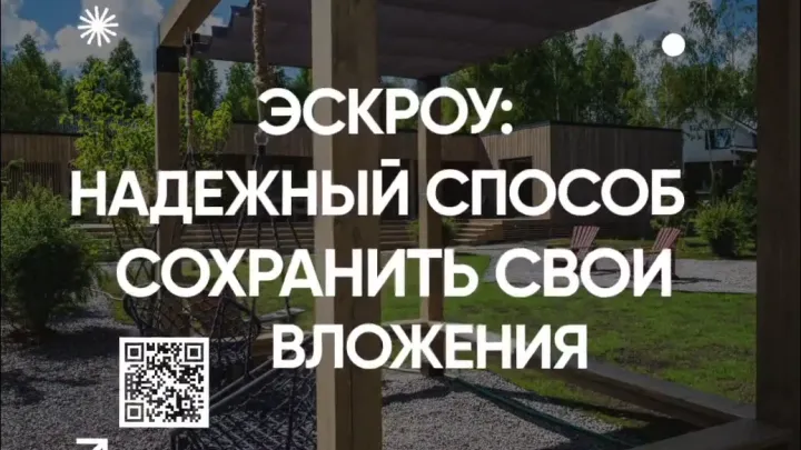 Опрос показал слабую осведомлённость тюменцев о счетах эскроу в ИЖС — Тюмень Сейчас