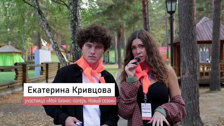 В лагере «Остров детства» прошло событие для предпринимателей «Мой бизнес-лагерь. Новый сезон» — Тюмень Сейчас