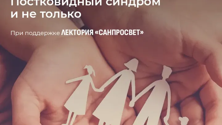 Роспотребнадзор проведет онлайн-эфир о постковидном синдроме и кардиорисках — Тюмень Сейчас