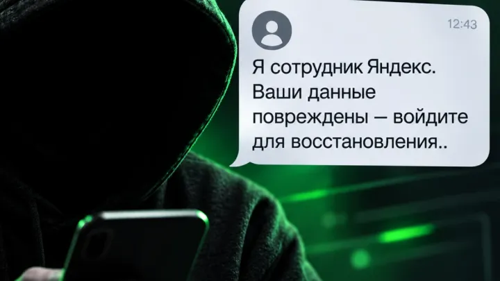 Мошенники используют сообщения о сбоях в сервисах для кражи данных — Тюмень Сейчас