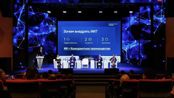 В Тюмени 22 и 23 октября пройдет форум и выставка «ИНФОТЕХ» — Тюмень Сейчас