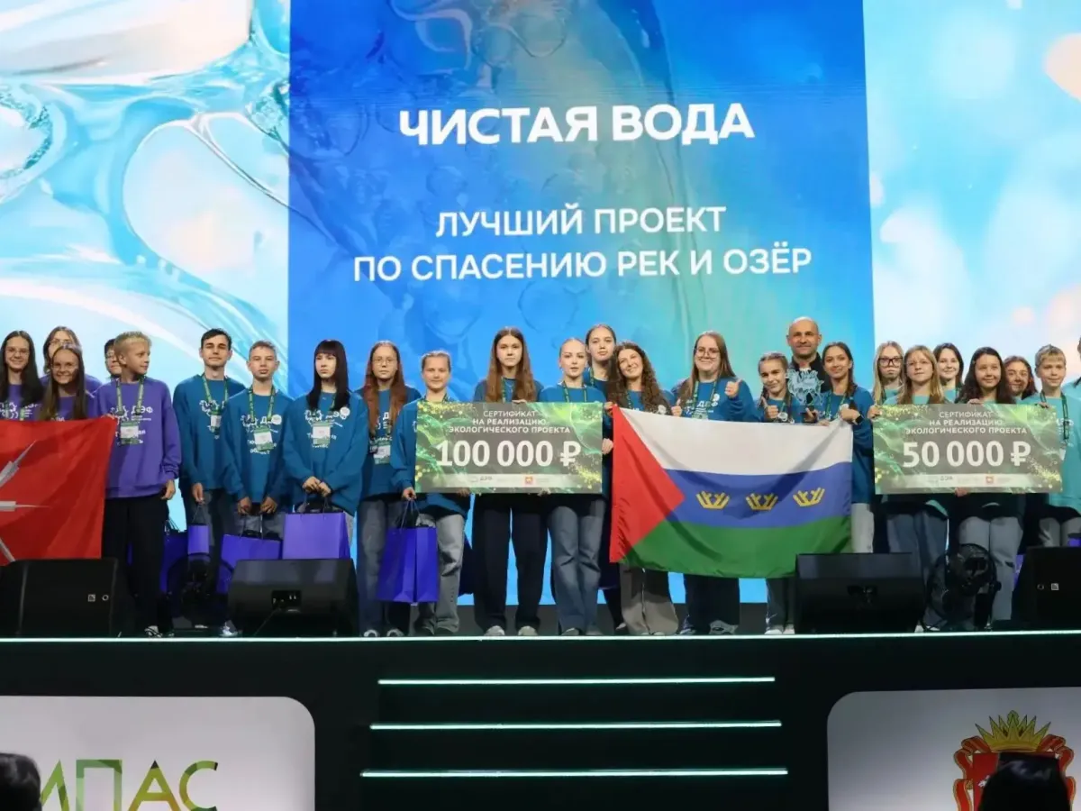 Ишимские школьники победили в номинации Детского экологического форума