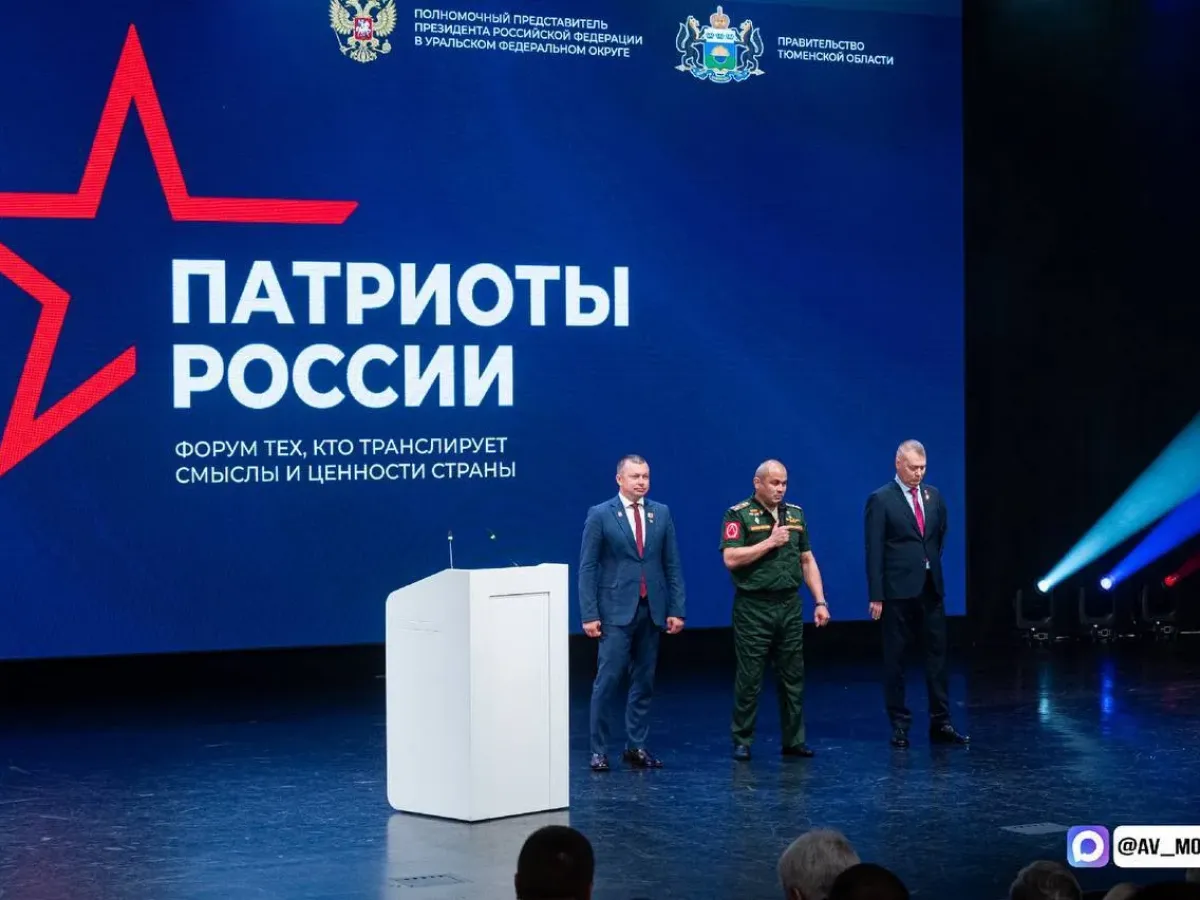 В Тюмени стартовал первый Всероссийский форум «Патриоты России»