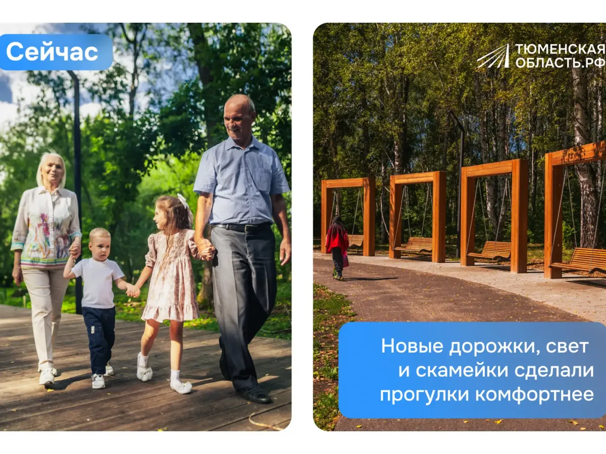 В Ишиме заброшенный стадион превратили в современный парк «Березовая роща»