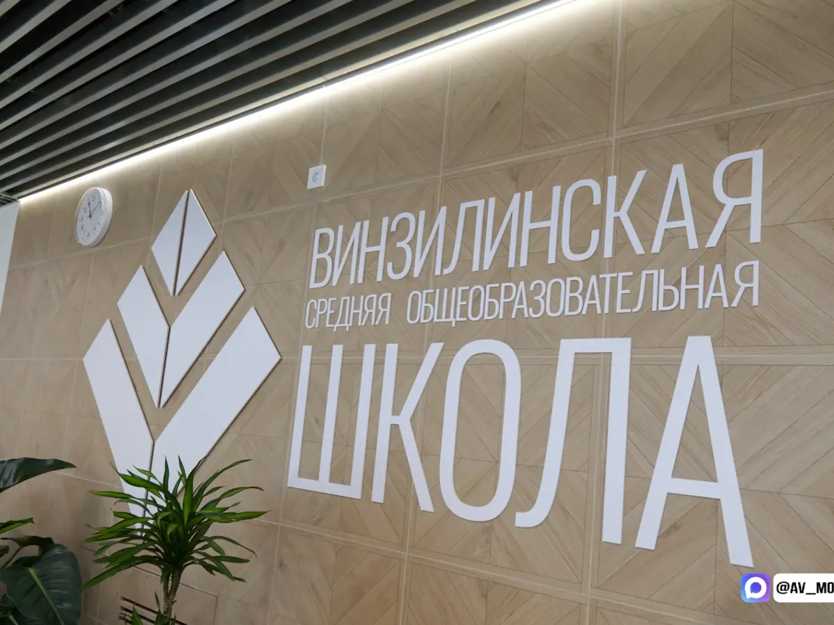 В посёлке Винзили Тюменского муниципального округа открылась новая школа
