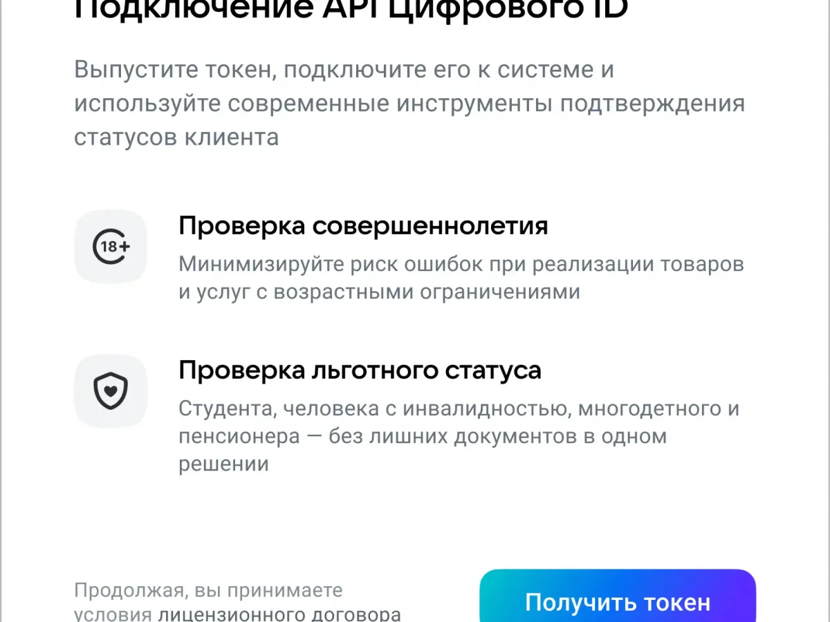 В MAX появился цифровой сервис для подтверждения возраста без паспорта