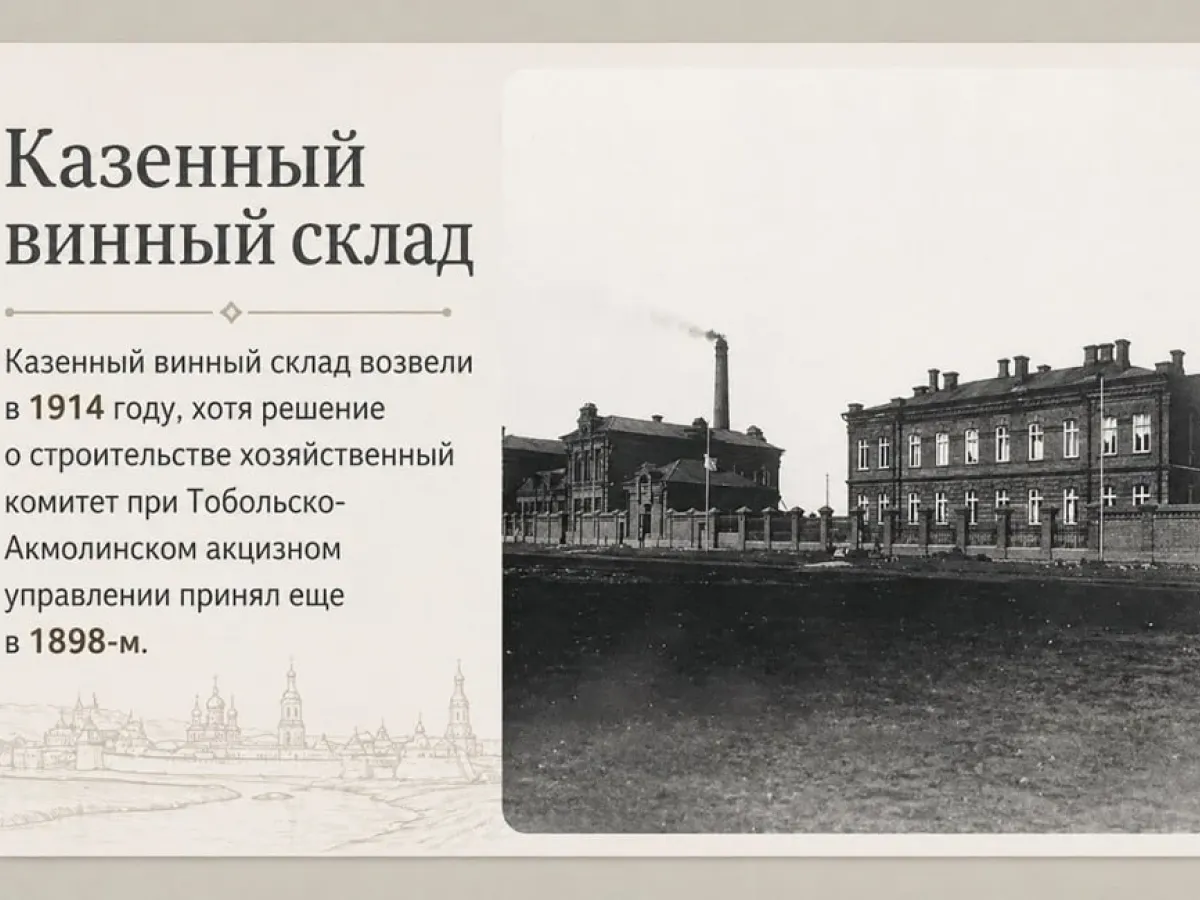 В Тобольске реставрируют ансамбль казенных винных складов