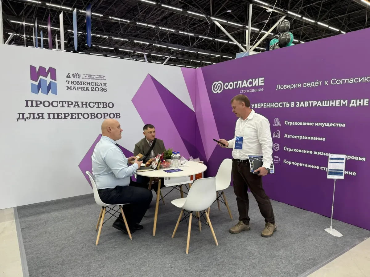 Деловая программа «Тюменской марки-2026» продолжается, 3 октября запланирован семина?