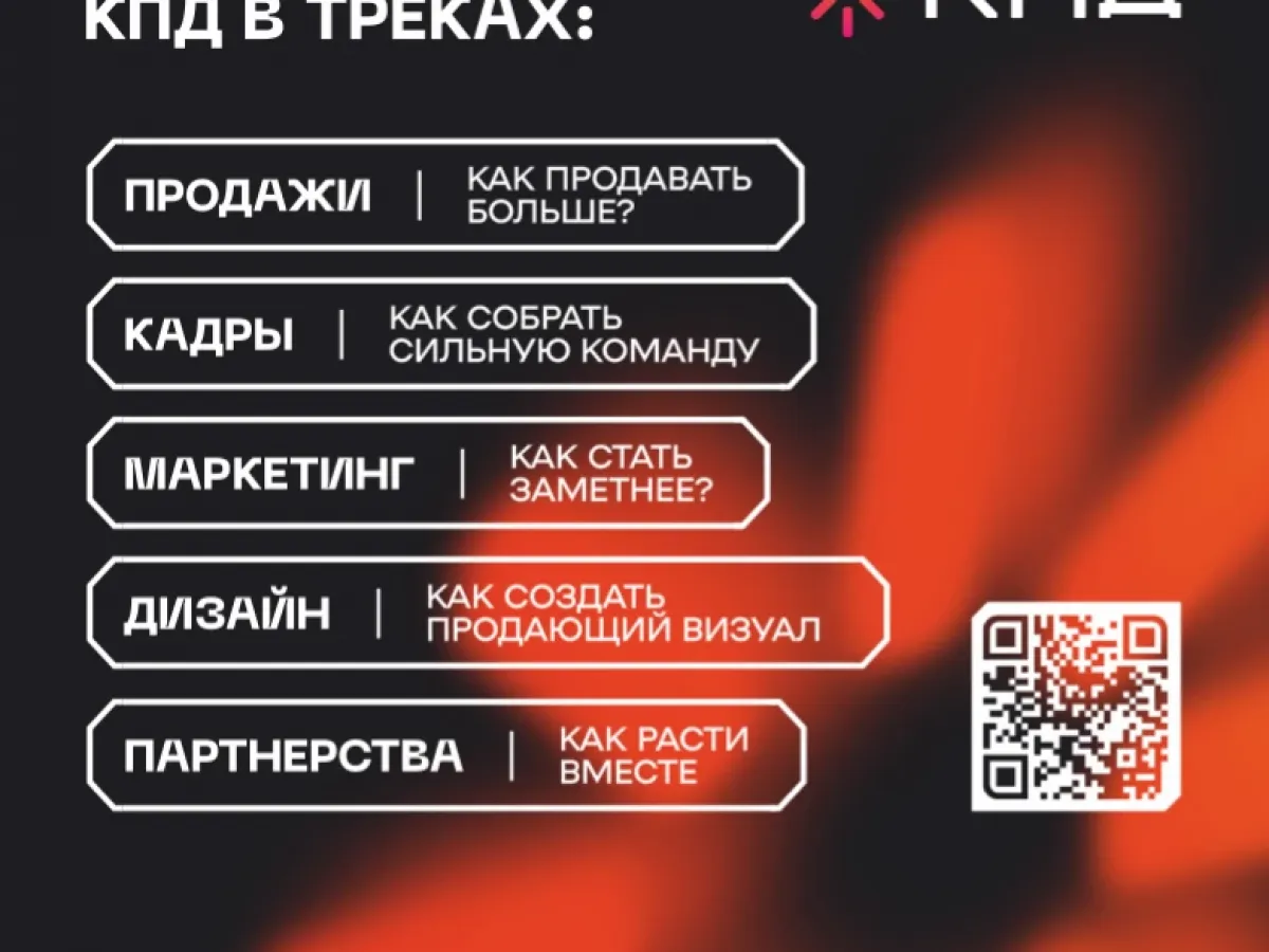 В Тюмени пройдет Форум креативных предпринимателей КП?