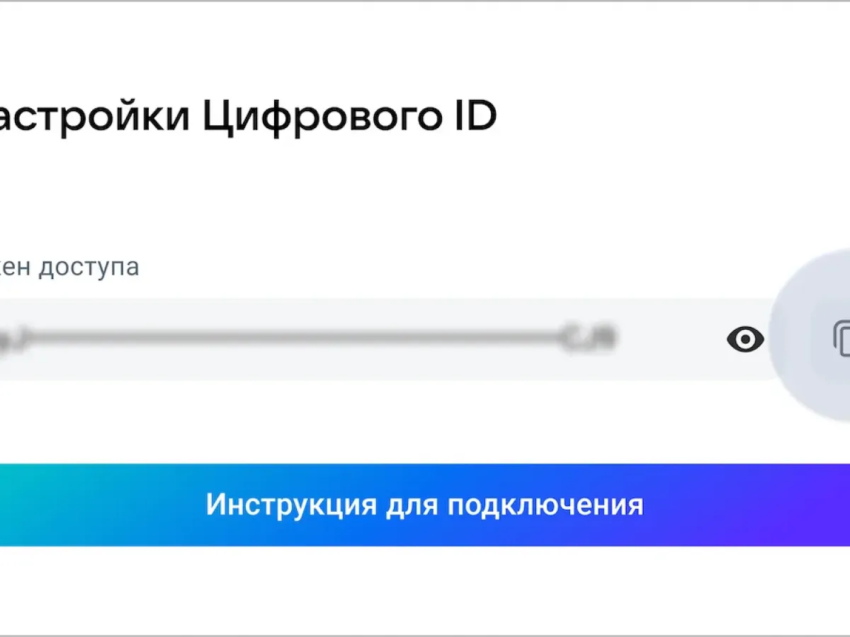 В MAX появился цифровой сервис для подтверждения возраста без паспорта