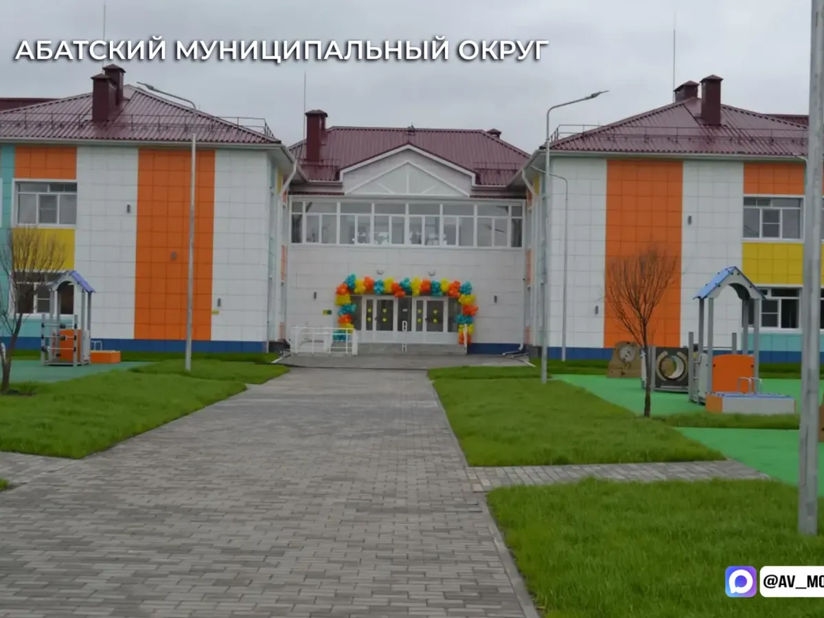 В Абатском после капремонта открыли третий корпус детского сада «Сибирячок»