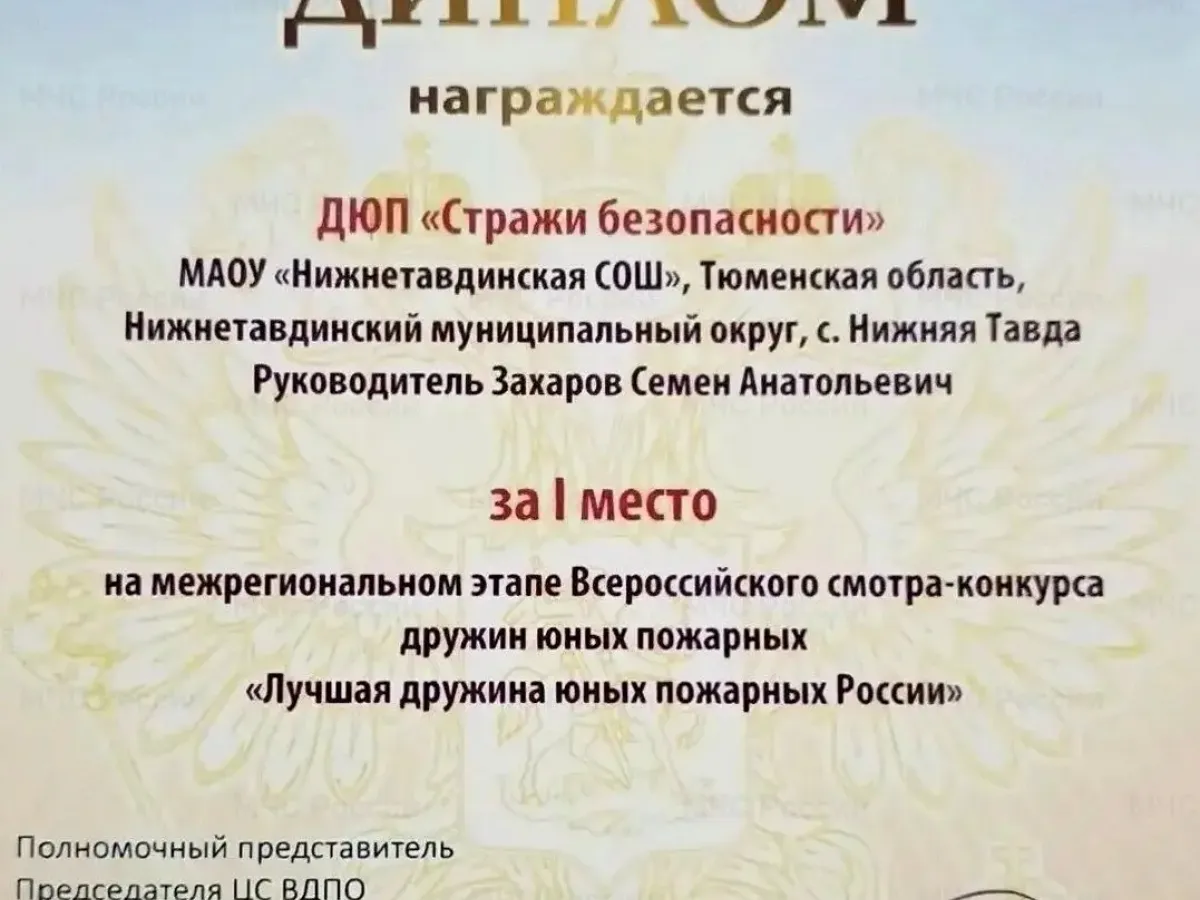 Команда юных пожарных из Нижней Тавды победила на межрегиональном этапе конкурса