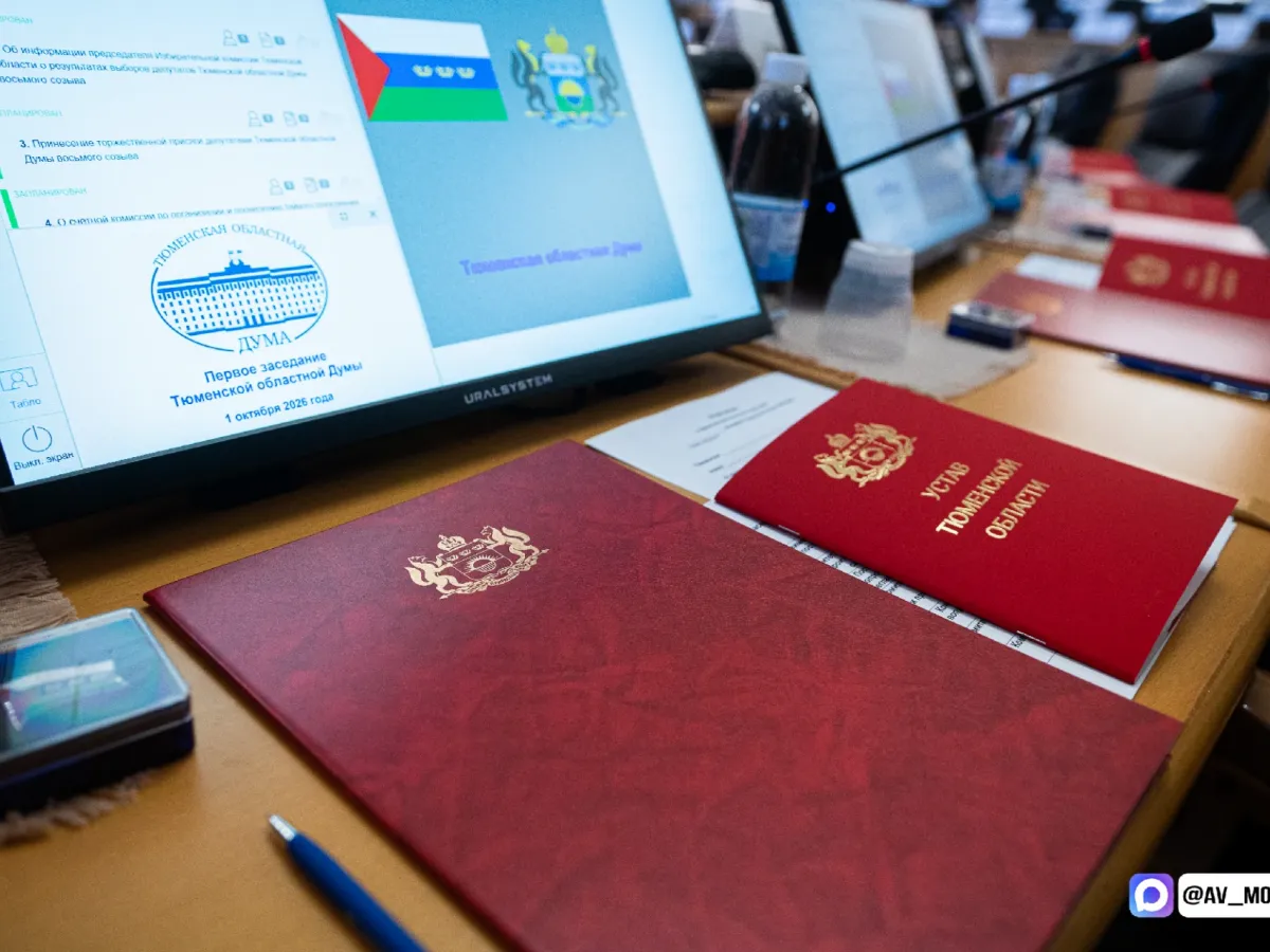 В Тюменской областной Думе восьмого созыва выбрали руководство и комитеты