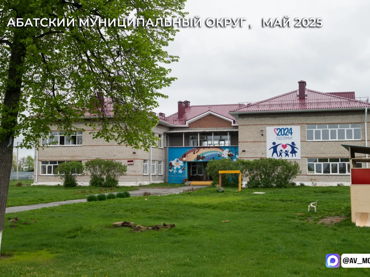 В Абатском после капремонта открыли третий корпус детского сада «Сибирячок»