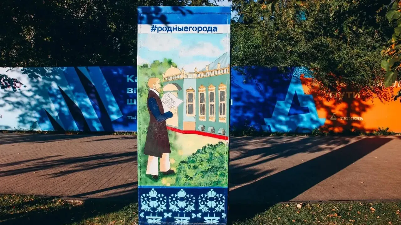 Тюменские художники украсили телекоммуникационные шкафы картинами об истории города — Тюмень Сейчас