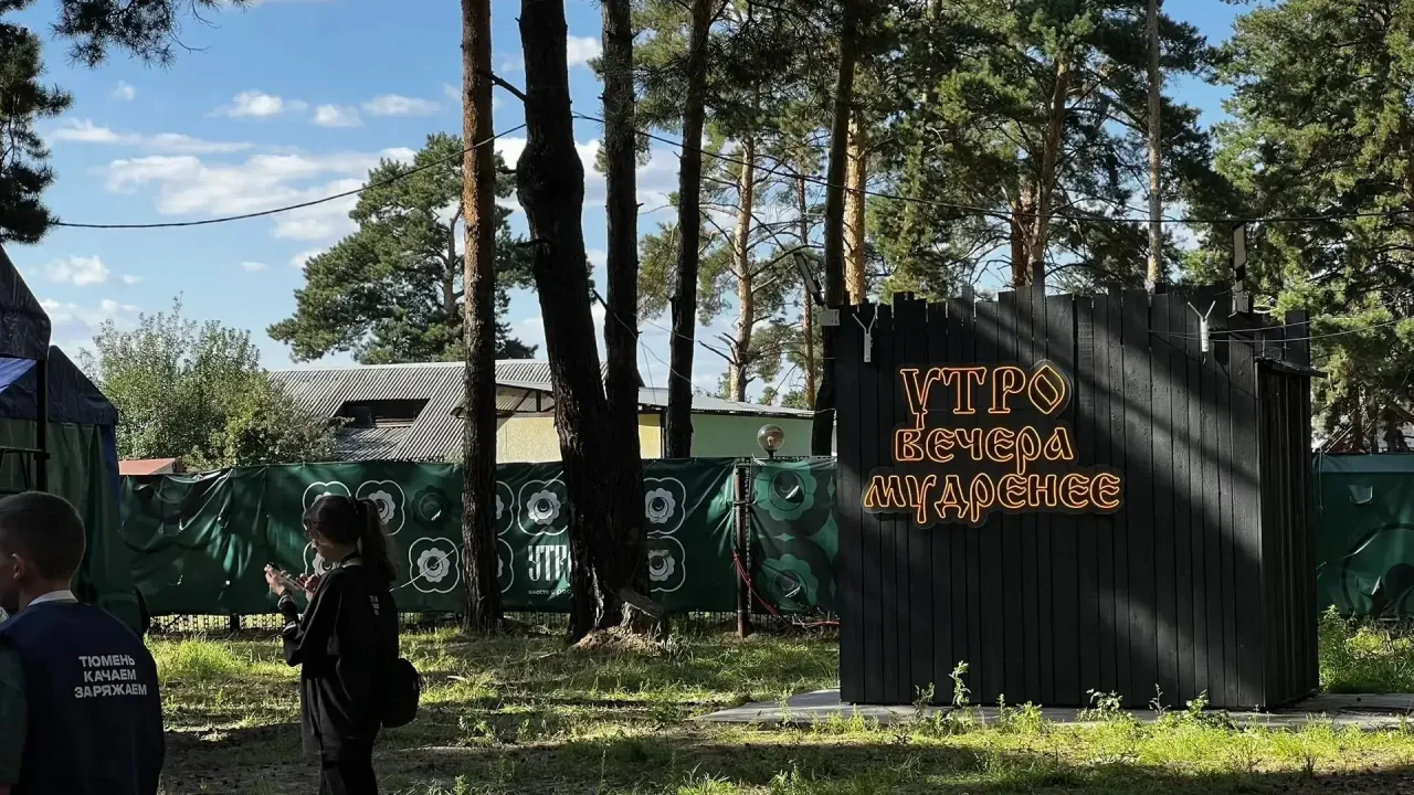 Делегация Тюменской области отправилась на форум «УТРО» в Кургане — Тюмень Сейчас