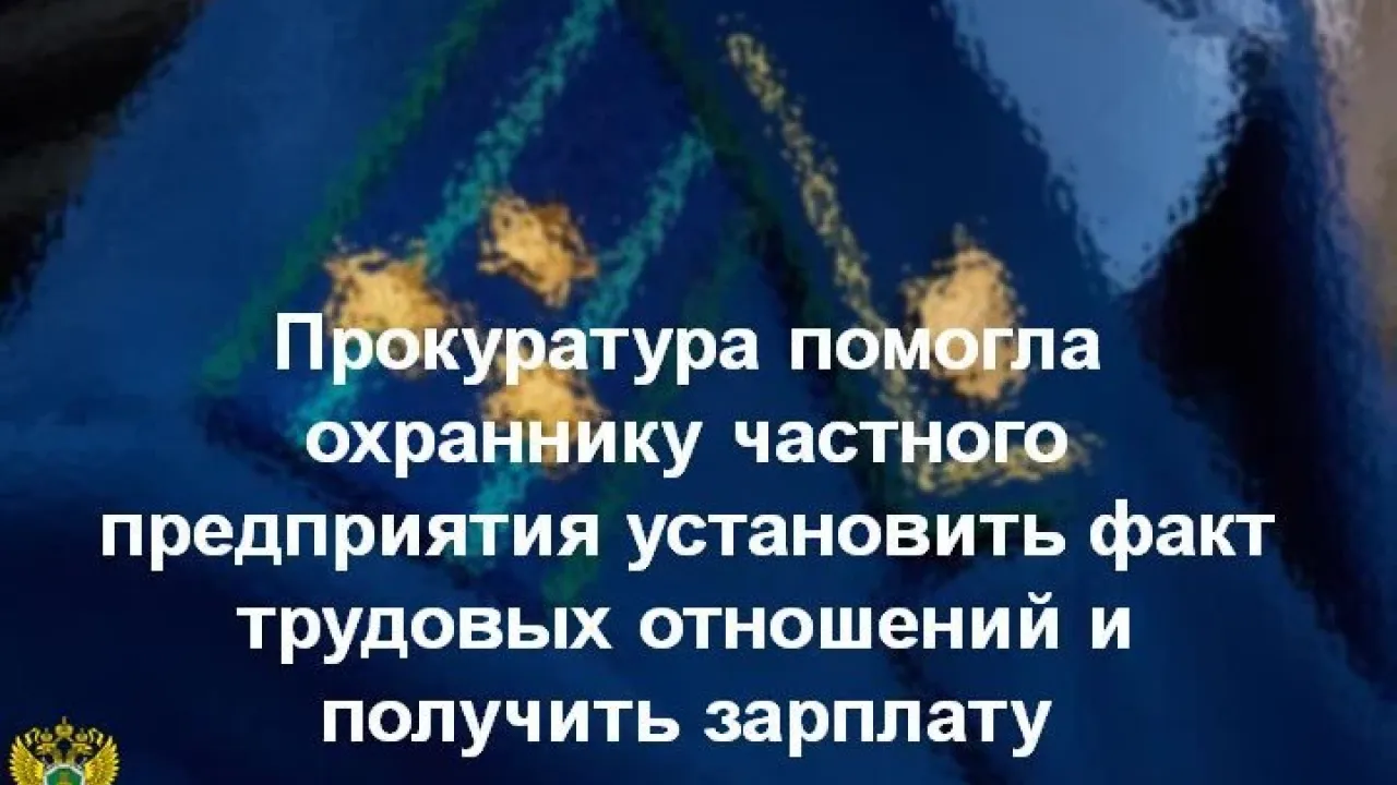В Тюмени суд взыскал 48 тысяч рублей в пользу работницы охранного предприятия — Тюмень Сейчас