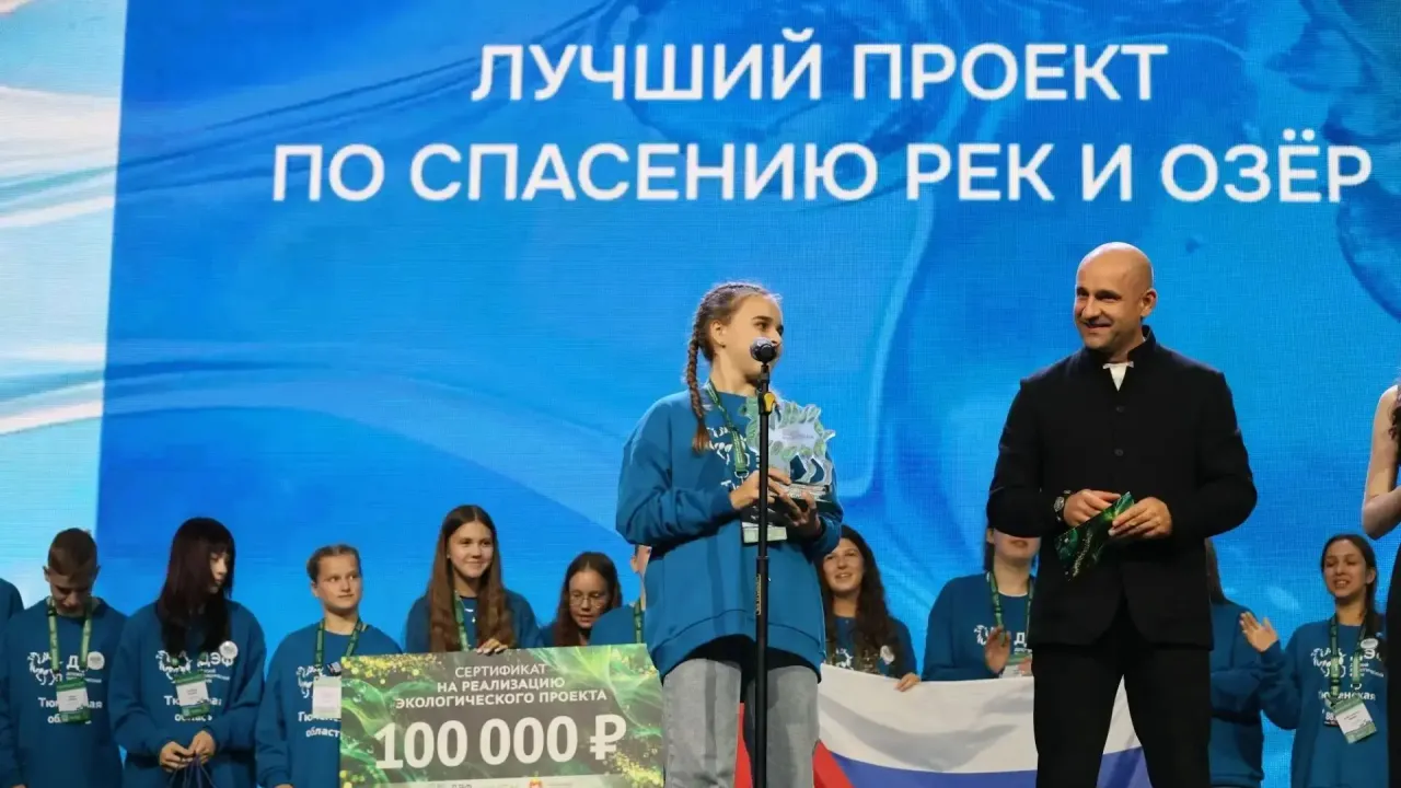 Ишимские школьники победили в номинации Детского экологического форума — Тюмень Сейчас