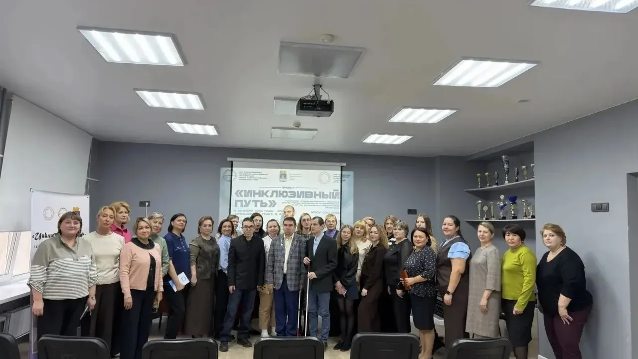В школе № 69 стартовал проект по инклюзивному общению в тюменских школах — Тюмень Сейчас