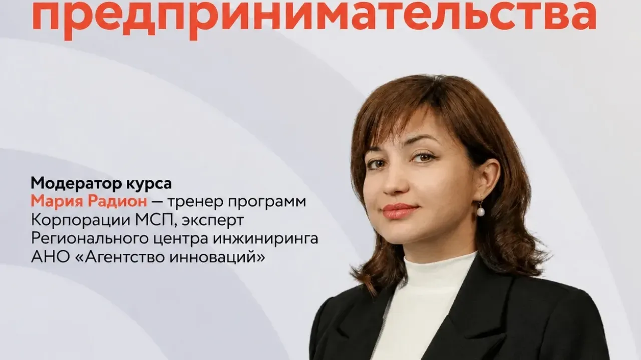 В Тюменской области пройдет интенсивный тренинг по основам предпринимательства — Тюмень Сейчас
