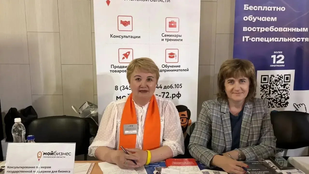 На «Тюменской марке-2026» можно будет получить консультацию по господдержке бизнеса — Тюмень Сейчас