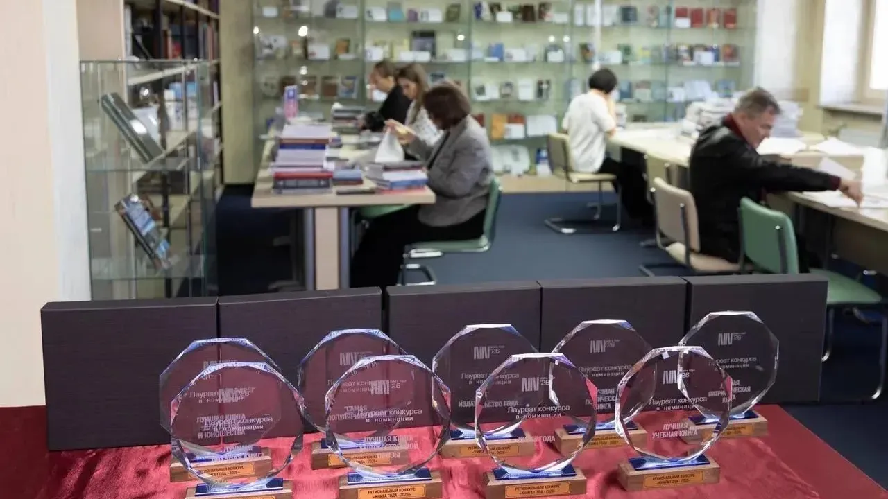 Стартовало голосование за самую популярную книгу конкурса «Книга года — 2026» — Тюмень Сейчас