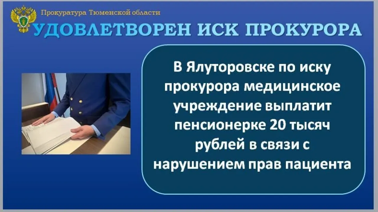 Суд взыскал 20 тысяч рублей в пользу пенсионерки после жалобы на стоматологические услуги — Тюмень Сейчас