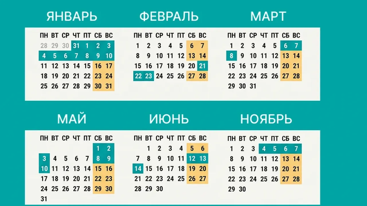 Утверждён производственный календарь на 2027 год: названы длинные выходные — Тюмень Сейчас