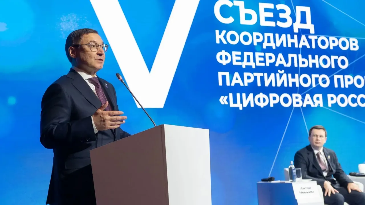 В Тюмени прошел V съезд координаторов проекта «Цифровая Россия» — Тюмень Сейчас