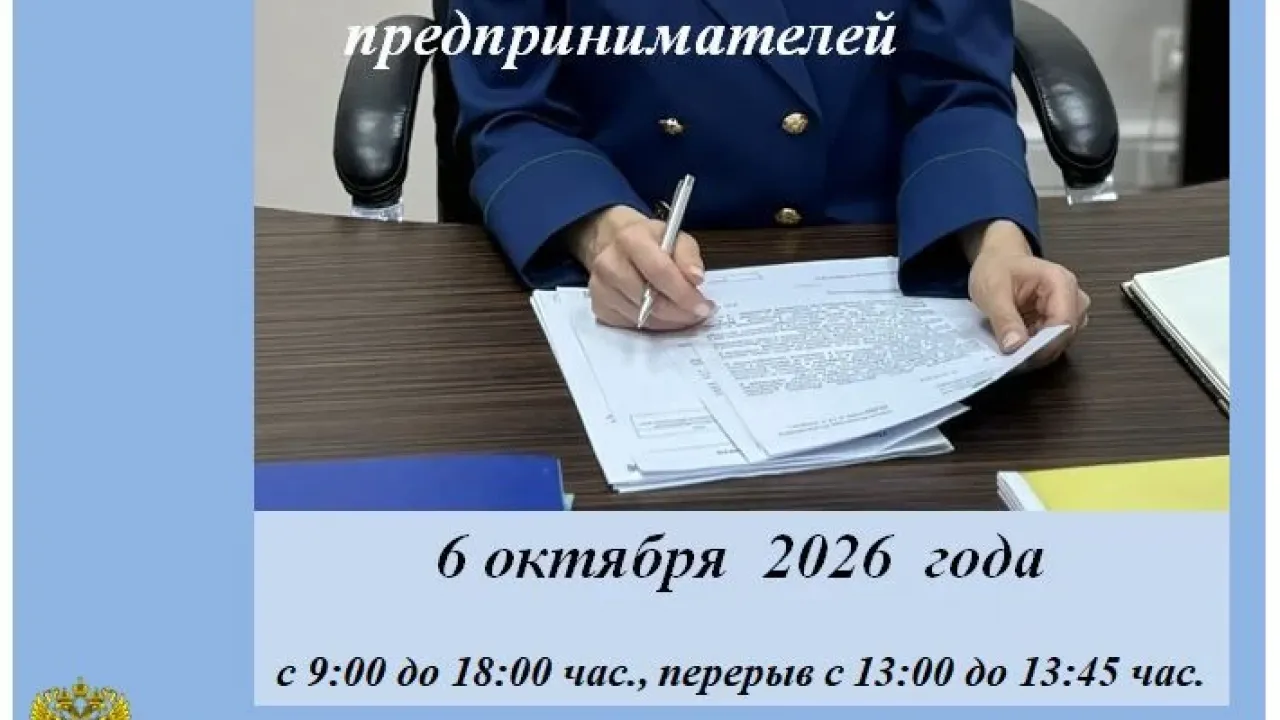 В органах прокуратуры пройдет Всероссийский день приема предпринимателей — Тюмень Сейчас