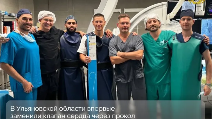 В Ульяновской области впервые заменили клапан сердца через прокол — Ульяновск Сейчас