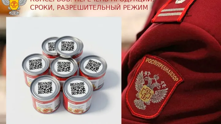 В Ульяновской области напомнили о сроках обязательной маркировки консервов — Ульяновск Сейчас