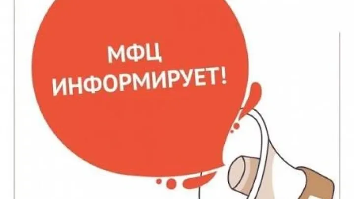 В Ульяновске возобновят приём в центрах «Мои Документы» с 10:00 — Ульяновск Сейчас