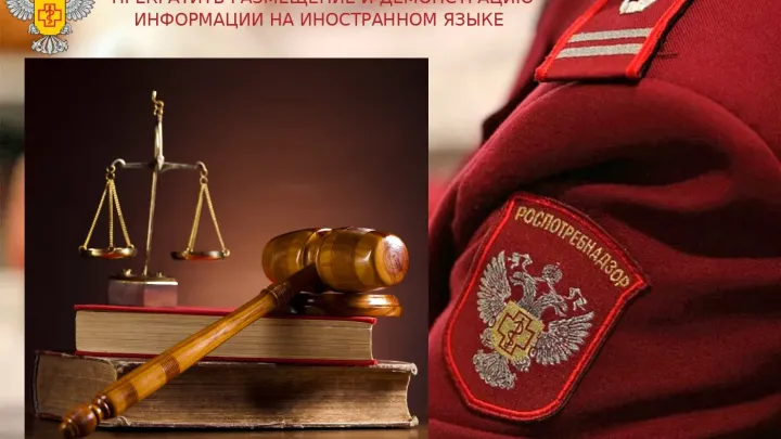 Суд в Ульяновске обязал предпринимателя убрать вывески на иностранном языке — Ульяновск Сейчас