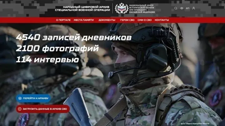 Госархив Ульяновской области принимает материалы для цифрового архива истории участников СВО — Ульяновск Сейчас