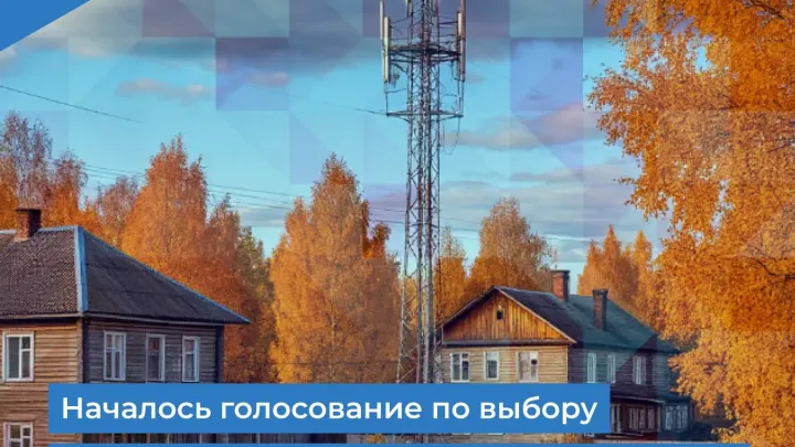 Жители Ульяновской области выберут села для установки вышек сотовой связи — Ульяновск Сейчас