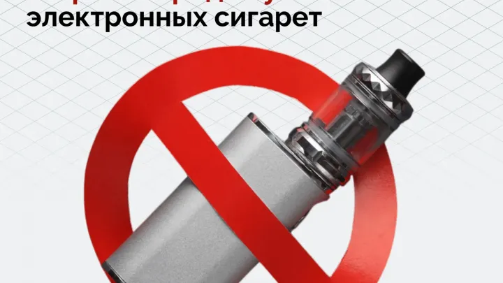 В Ульяновской области законопроект о полном запрете вейпов прошёл согласование — Ульяновск Сейчас