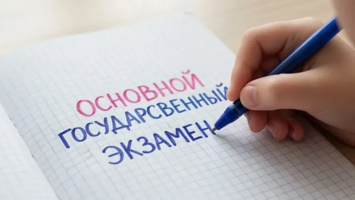 В Ульяновске для воспитанницы центра временного содержания организовали сдачу ОГЭ — Ульяновск Сейчас