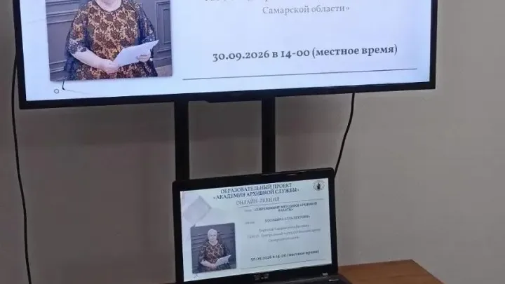 В проекте «Академия архивной службы» рассказали о современных методиках работы — Ульяновск Сейчас