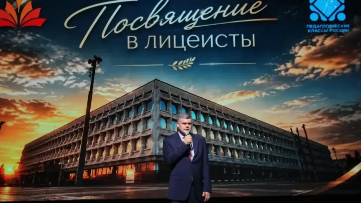 В УлГПУ прошло посвящение в лицеисты Распределённого лицея — Ульяновск Сейчас