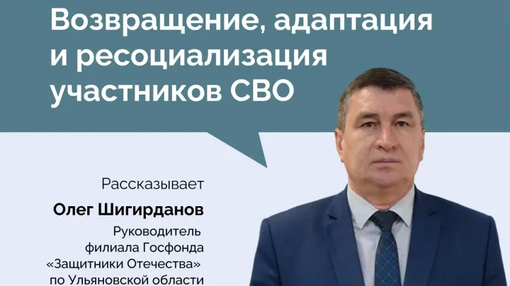 В Ульяновской области трудоустроили более 880 ветеранов СВО — Ульяновск Сейчас
