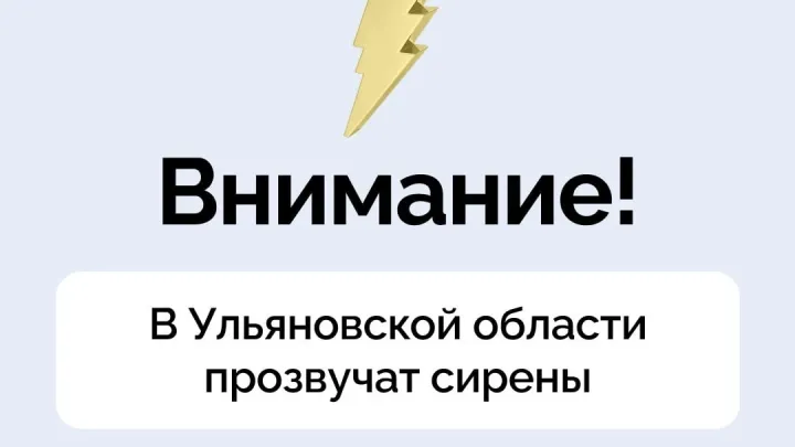 9 октября в области проверят систему оповещения населения — Ульяновск Сейчас