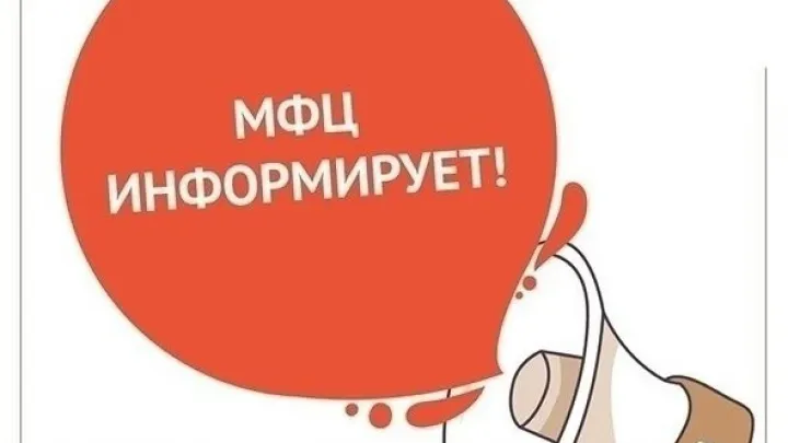 12 октября в МФЦ Вешкаймского района изменится режим работы — Ульяновск Сейчас